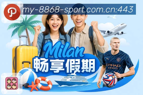 体育赛事直播与赛程